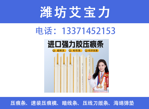 艾宝力东营线上分站