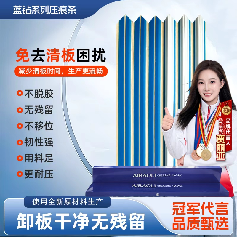 东营压痕条